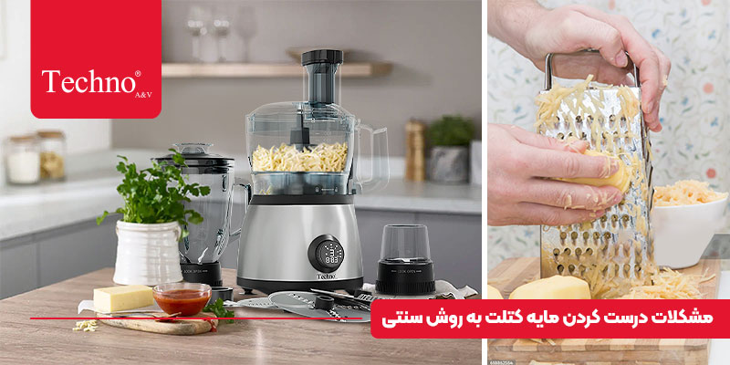 طرز پخت کتلت با غذاساز