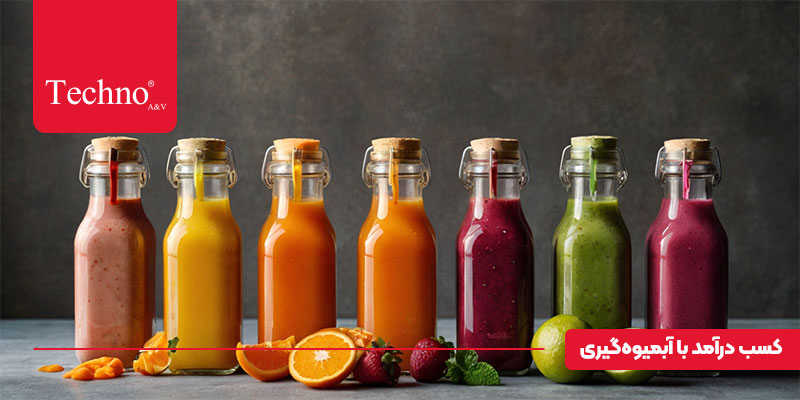 درآمد آبمیوه فروشی چقدر است؟