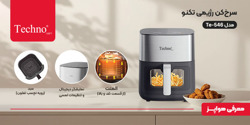 سرخ کن بدون روغن چیست؟