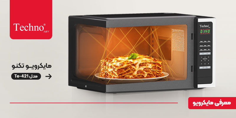 مایکروفر چیست؟