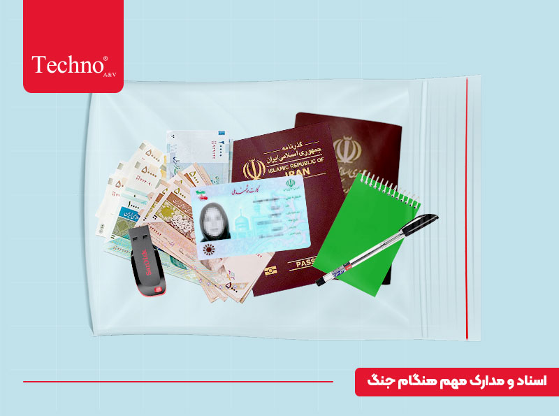 مدارک هویتی در زمان جنگ