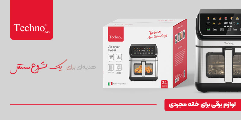 لوازم برقی برای خانه مجردی