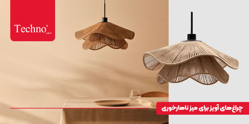 اصول نور پردازی برای اتاق ناهار خوری