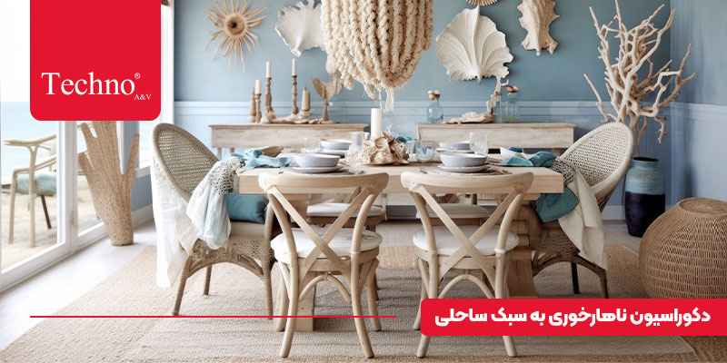 نور اتاق غذاخوری چگونه باشد؟