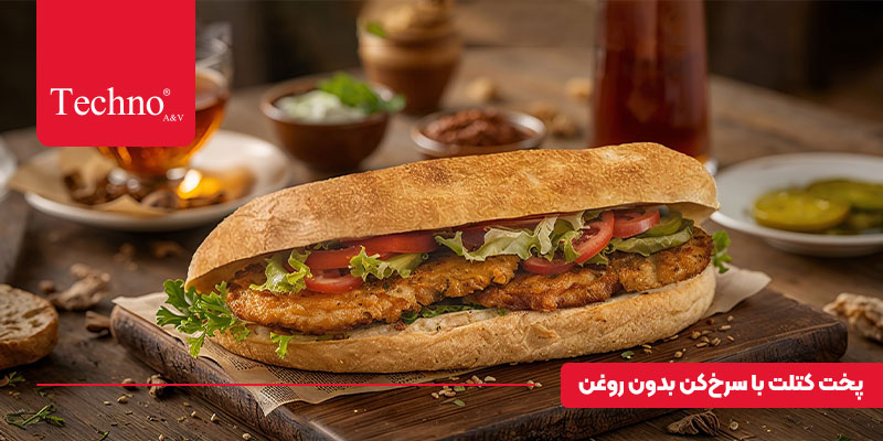 طرز تهیه کتلت با ایرفرایر