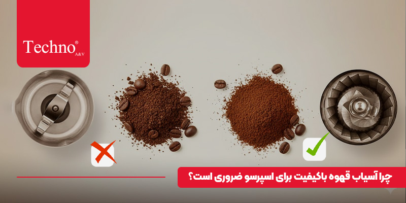 اشتباهات در استفاده از دستگاه اسپرسوساز