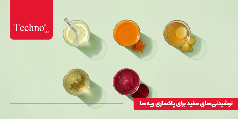 نوشیدنی مناسب برای تقویت ریه