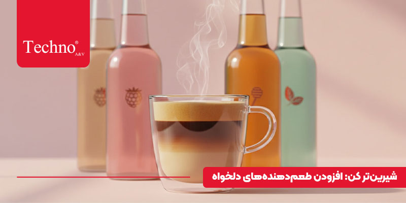 تهیه لاته در خانه