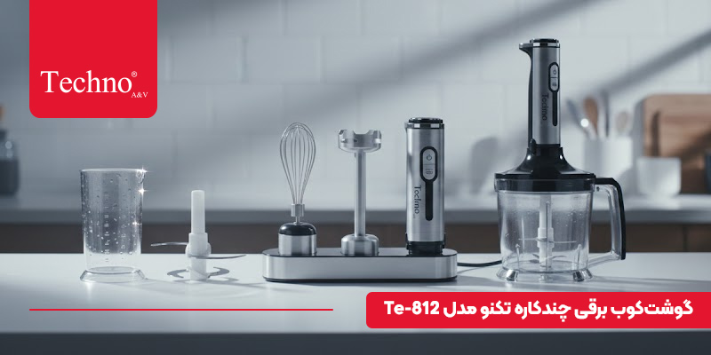 گوشت کوب برقی تکنو