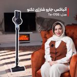 جارو شارژی Te‑1705 - تصویر 2