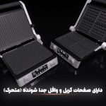 گریل Te‑411 - Image 3